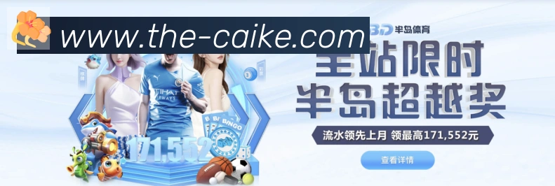 彩客网官网荣誉